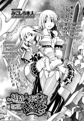 Yousei Ningyo Shoujo Kurumi