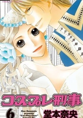 Cosplay Deka