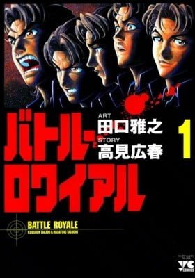 Battle Royale