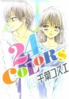 24 Colors: Hatsukoi no Palette