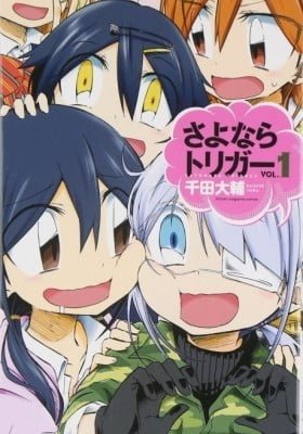 Sayonara Trigger
