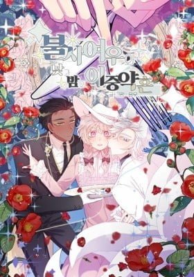 Immortal Engagement