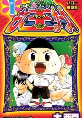 Taizo Mote King Saga