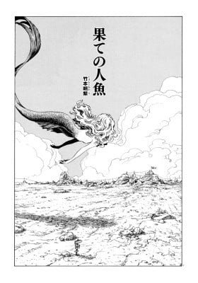 Mermaid of the End