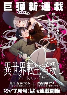 Isekai Tenseisha Koroshi Cheat Slayer