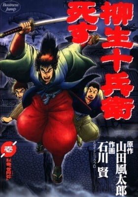 Yagyu Jubei Dies