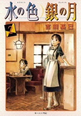 Mizu no Iro Gin no Tsuki