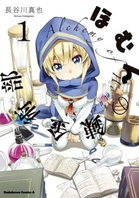 Alchemy of Homun