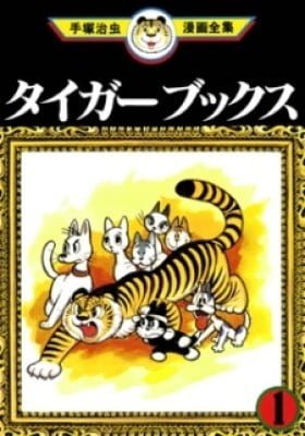 Tiger Books