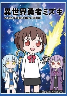 Isekai Yuusha Mizuki (Colored)