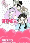 Princess Jellyfish