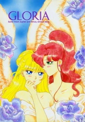 Sailor Moon: Gloria (Doujinshi)