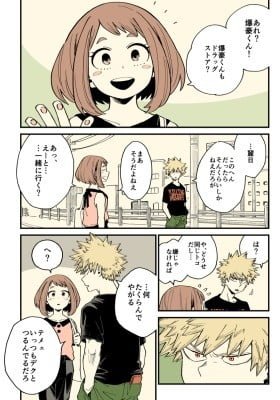 Boku no Hero Academia dj - Bakugo-kun and Ochako-chan