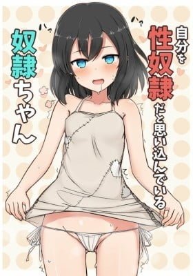 Slave-Chan, the Girl Who Thinks She's My Sex Slave