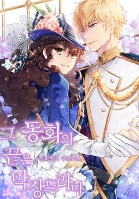 The End of This Fairy Tale Is a Soap Opera