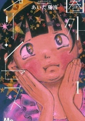 Kengai Princess