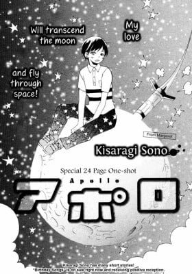 Apollo (KISARAGI Sono)