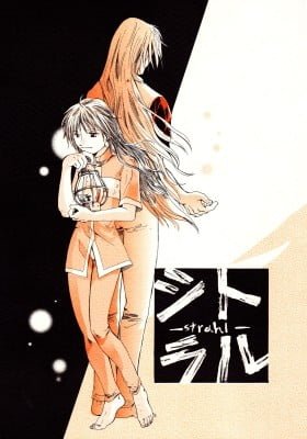 Slayers dj - Strahl