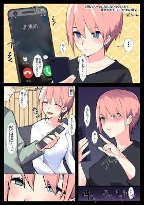 Quints reaction on an unknown call to their husband's phone (Colored)
