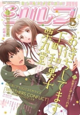 Omachi Shitemasu Shitamachi Wagashi Kurimarudou