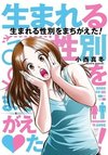 Umareru Seibetsu wo Machigaeta!