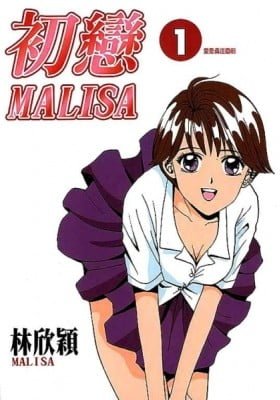 First Love Malisa