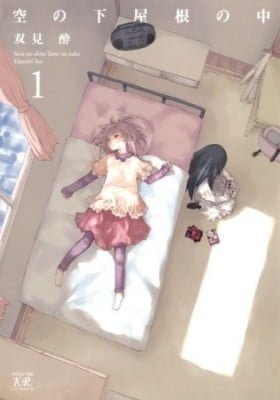 Sora no Shita Yane no Naka