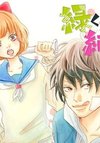 Midori-kun wa Junjou