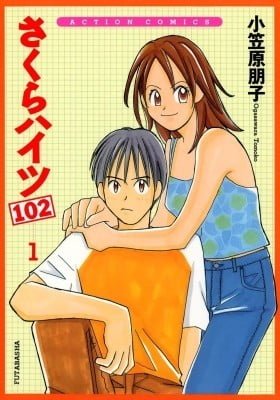 Sakura Heights 102
