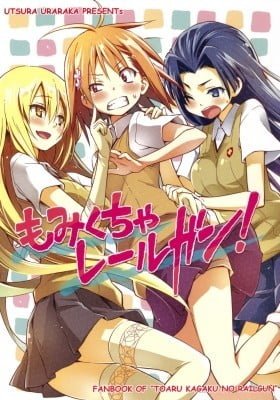 Toaru Kagaku no Choudenjihou dj - Momikucha Railgun!