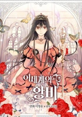 Empress of Another World