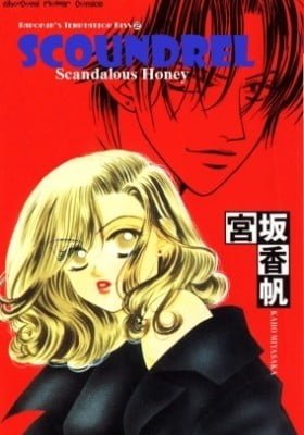 Scoundrel Scandalous Honey