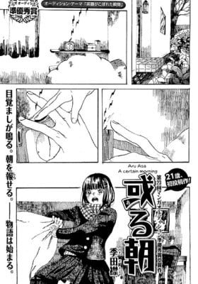 Aru Asa