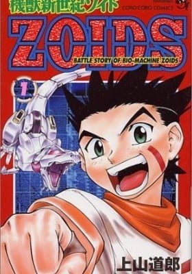 ZOIDS: Chaotic Century