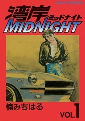 Wangan Midnight
