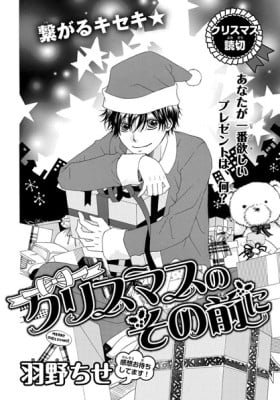Christmas No Sono Mae Ni