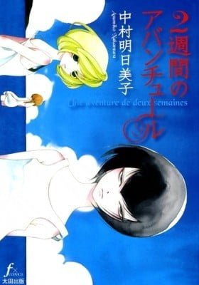 2-shuukan no Adventure