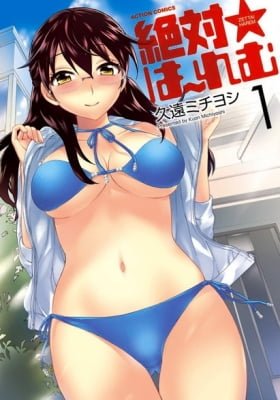 Zettai Harem