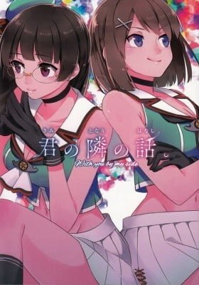 Kantai Collection dj - Kimi no Tonari no Hanashi.
