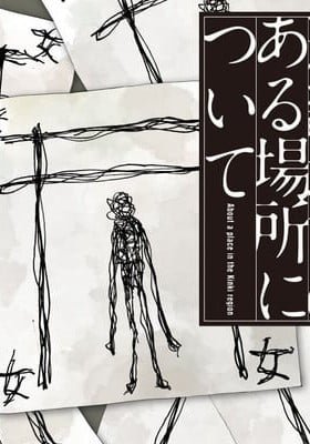 Kinki Chihou no Aru Basho ni Tsuite
