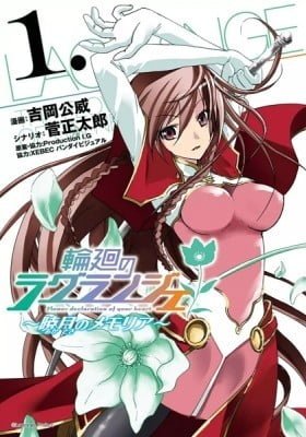 Rinne no Lagrange: Akatsuki no Memoria