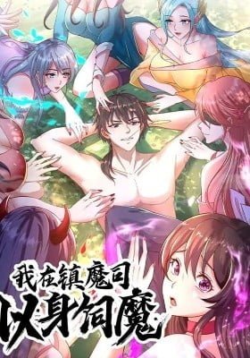 Wo Zai Zhen Mo Si Yi Shen Si Mo