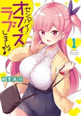 Senpai! Let's Have an Office Romance ♪