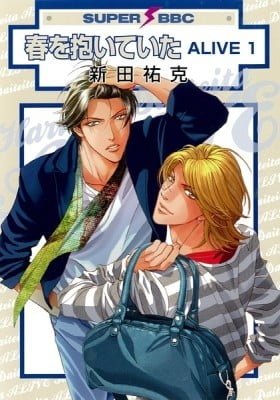 Haru wo Daiteita Alive