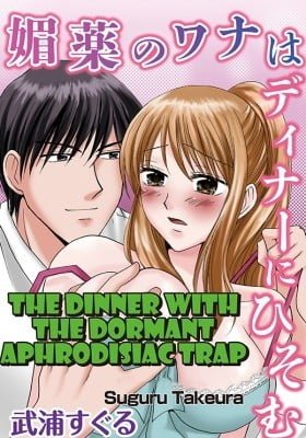 The Dinner With the Dormant Aphrodisiac Trap