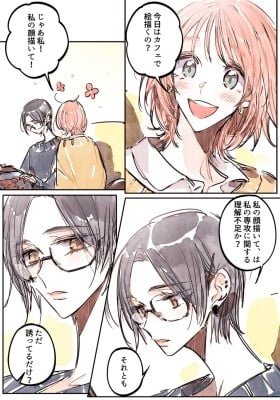 Flirting