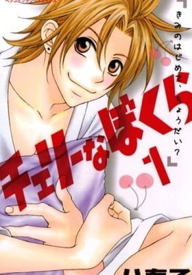 Cherry na Bokura