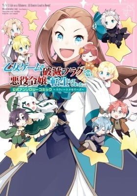 Otome Game no Hametsu Flag shika nai Akuyaku Reijou ni Tensei shite shimatta... Koushiki Anthology Comic ~Sweet Memories~