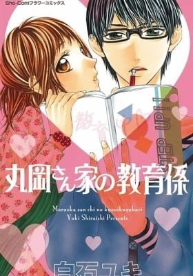 Maruoka-san Chi no Kyouikugakari
