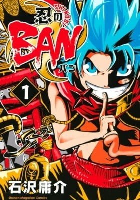 Shinobi no Ban